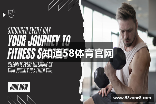 知道58体育官网